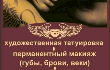 Tattoo Vyazma Adrenalin | ВКонтакте